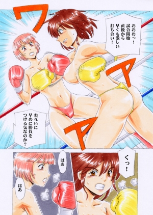 [Osuneko Shoukai] WTBT: World Topless Boxing Tournament Vol.1 [English/Japanese] - Page 27