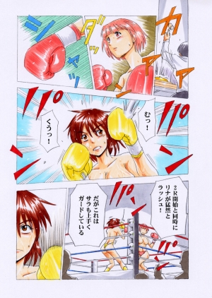 [Osuneko Shoukai] WTBT: World Topless Boxing Tournament Vol.1 [English/Japanese] - Page 33