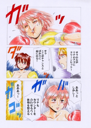 [Osuneko Shoukai] WTBT: World Topless Boxing Tournament Vol.1 [English/Japanese] - Page 42