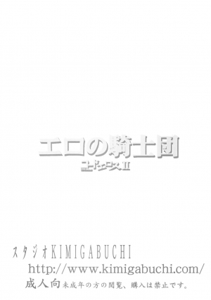(SC34) [Studio Kimigabuchi (Kimimaru)] Code Eross 2: Ero no Kishidan (Code Geass) [English] - Page 35