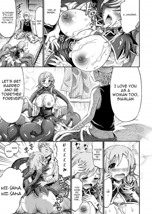 [Horitomo] Imouto wa Sukyura-tsu Musume (COMIC Unreal 2012-06 Vol. 37) [English] [VLtrans] [Digital] - Page 12