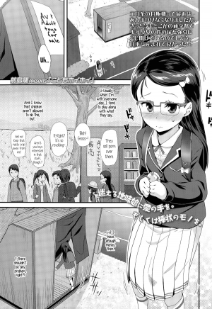 [Maeshima Ryou] Kodomo Hoihoi | Child Trap (COMIC LO 2015-05) [English] {5 a.m.} - Page 2