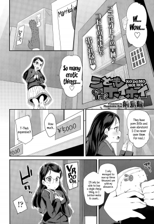 [Maeshima Ryou] Kodomo Hoihoi | Child Trap (COMIC LO 2015-05) [English] {5 a.m.} - Page 3