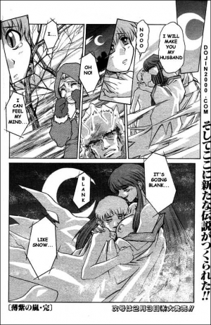 [Juubaori Mashumaro] Hakushi no arashi (Violet storm) [English] - Page 19