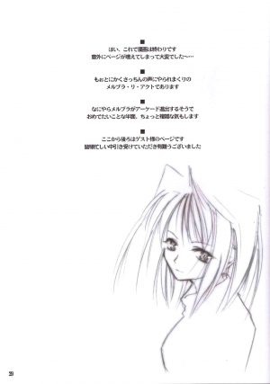 (C66) [Shimoyakedou (Ouma Tokiichi, SHOW=K)] Roji Ura no Kanojotachi | Back-Alley Girls (Tsukihime) [English] [SaHa] - Page 28