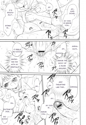 [Hoshiai Hiro] Kimikagesou (ENG) - Page 12