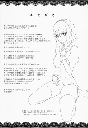 (COMIC1☆8) [Darabuchidou (Darabuchi)] Seedbed (Gundam Build Fighters) [English] [doujin-moe.us + Belldandy100] [Decensored] - Page 21