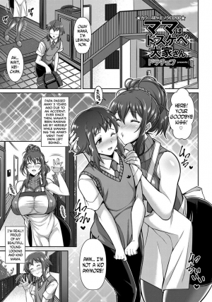 [Dorachefu] Mama wa Dosukebe Ooya-san | Mama is a Slutty Landlady (ANGEL Club 2018-05) [English] [N04h] [Digital] - Page 6