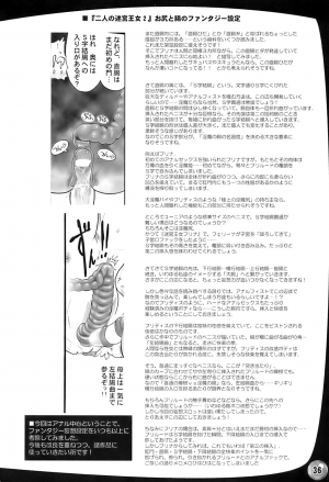 (C70) [Arsenothelus (Rebis)] TGWOA20 - Futari no Meikyuu Oujo II | Twin Dungeon Princesses 2 [English] =Pineapples r' Us= - Page 37