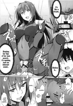 (COMIC1☆12) [TKSpower (Zekkyo)] Shishou wa Midara na Yami no Joou (Fate/Grand Order) [English] [SDTLs] - Page 13