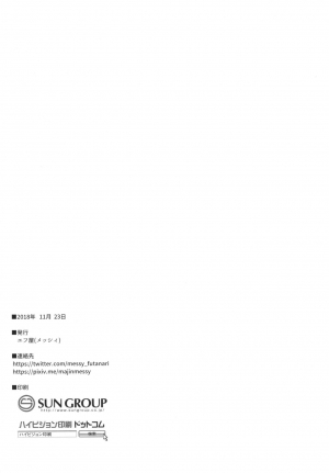  [Efuya (Messy)] Futanari Kanojo -Youshou Hen- | Futanari Girlfriend -Childhood Edition- [English] [q91] [Digital]  - Page 17