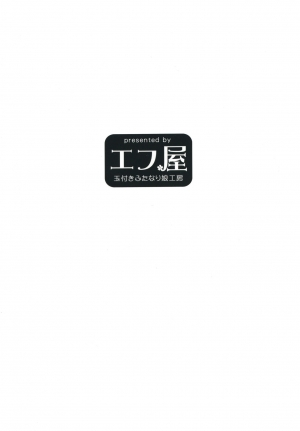  [Efuya (Messy)] Futanari Kanojo -Youshou Hen- | Futanari Girlfriend -Childhood Edition- [English] [q91] [Digital]  - Page 19