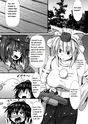 [Arachno☆Mania (Kumoemon)] Momiji ga Momimomi Sareru Hon | Erotic Massage for Momiji (Touhou Project) [English] [CrowKarasu] [Digital] - Page 4