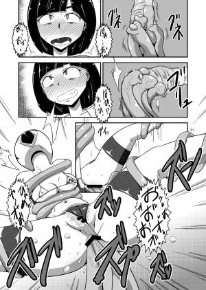 [Mugen Mountain (UltraBuster)] Taiyounin Kasumi & Fuuka (Shuriken Sentai Ninninger) [English] [Digital] - Page 23