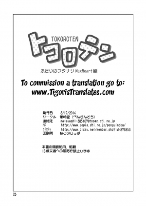 [Penguindou] Tokoroten [English] {Tigoris Translates} [Digital] - Page 21
