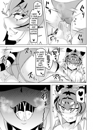 [Kaoritatsu Chaya (Ocha no Degarashi)] Nukunuku Friends (Kemono Friends) [English] [Digital] - Page 13