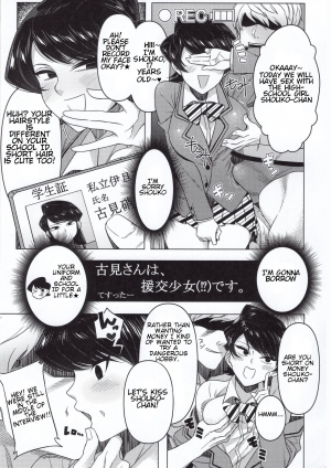 (C97) [Guhan Shounen] Komi-ke no Kyoudai Asobi | The Komis’ Sibling Playtime (Komi-san wa, Komyushou desu.) [English] - Page 25