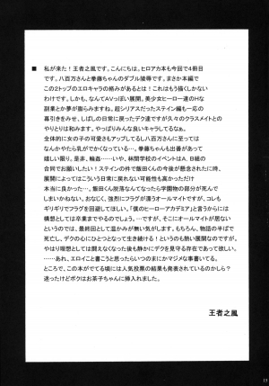 (SC2015 Autumn) [Leaz Koubou (Oujano Kaze)] AV★HERO'S (My Hero Academia) [English] [Glittering Translations] - Page 18