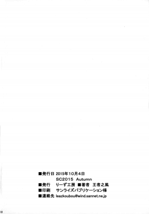 (SC2015 Autumn) [Leaz Koubou (Oujano Kaze)] AV★HERO'S (My Hero Academia) [English] [Glittering Translations] - Page 19