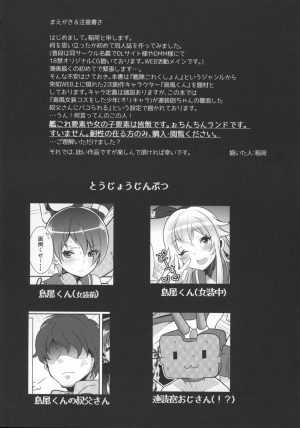 (SC2015 Winter) [Inariya (Inari)] Haishin! Shimakaze-kun no Heya (Kantai Collection -KanColle-) [English] [CGrascal] - Page 4