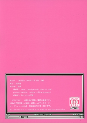 (SC2015 Winter) [Inariya (Inari)] Haishin! Shimakaze-kun no Heya (Kantai Collection -KanColle-) [English] [CGrascal] - Page 23