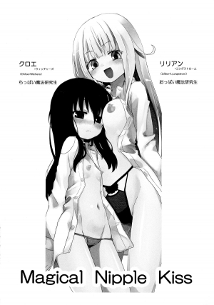 (COMIC1☆8) [Homuraya★Pleiades (Homura Subaru)] MAGICAL NIPPLE KISS 3 [English] [Niconii Translations] - Page 5