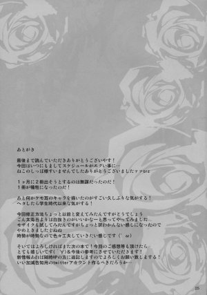 (C86) [MegaSoundOrchestra (Sanwaribiki)] Gensou Enkou -Inaba- (Touhou Project) [English] [rqwrqw] - Page 25