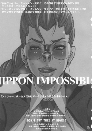 (Futaket 5) [Niku Ringo (Kakugari Kyoudai)] NIPPON IMPOSSIBLE (Street Fighter IV) [English] [Brolen] - Page 3