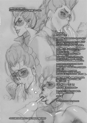 (Futaket 5) [Niku Ringo (Kakugari Kyoudai)] NIPPON IMPOSSIBLE (Street Fighter IV) [English] [Brolen] - Page 4