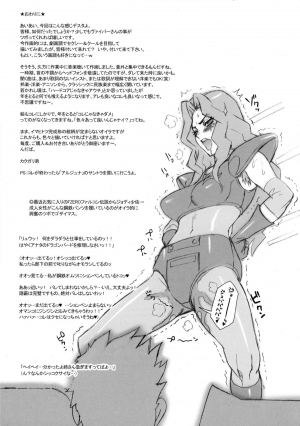 (Futaket 5) [Niku Ringo (Kakugari Kyoudai)] NIPPON IMPOSSIBLE (Street Fighter IV) [English] [Brolen] - Page 21