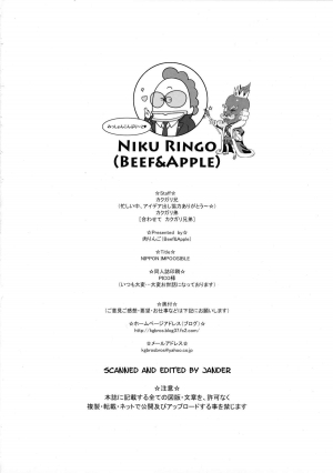 (Futaket 5) [Niku Ringo (Kakugari Kyoudai)] NIPPON IMPOSSIBLE (Street Fighter IV) [English] [Brolen] - Page 22