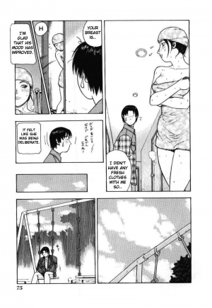 [Aki Kyouma] Future Cupid (Mother Fucker) [English] [man-machine translations] - Page 6