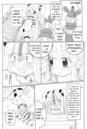 [LOL] Syoujo Buppinka Keikaku [English] - Page 13