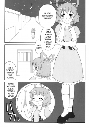 [Oreichigo (Yukino F Iwasuke)] Nyan Nyan shimasho! | Let's Masturbate Together! (Touhou Project) [Digital] [English] [EHCOVE] - Page 3