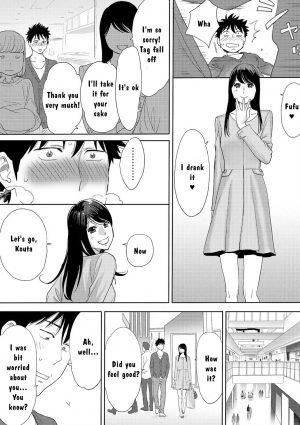 [Katsura Airi] Koukan ─ Ano Toki… Ano Musume ♀ Toitsu ♂ Tetara ─ 3 [English] [Digital] - Page 23