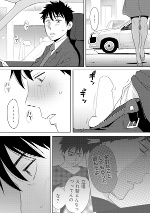 [Katsura Airi] Koukan ─ Ano Toki… Ano Musume ♀ Toitsu ♂ Tetara ─ 3 [English] [Digital] - Page 105