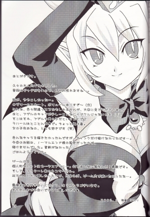  (SC32) [Hebi Ichigo (Umihoshi Minori)] Hi-me-go-to (Disgaea) [English] {desudesu}  - Page 30