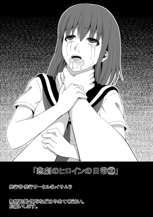 [Isamura] Higeki no Heroine no Nichijou 6 | Daily Tragedy Of Heroine 6 [English] - Page 2