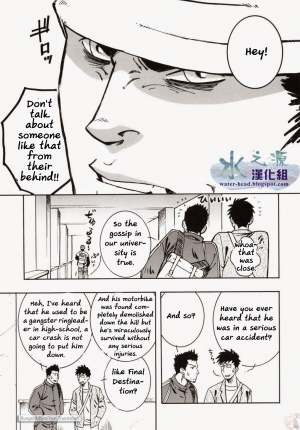 [SWeeTS (ZIN)] Nokoshibito ch.3 (ENG) - Page 8