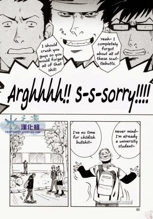 [SWeeTS (ZIN)] Nokoshibito ch.3 (ENG) - Page 9