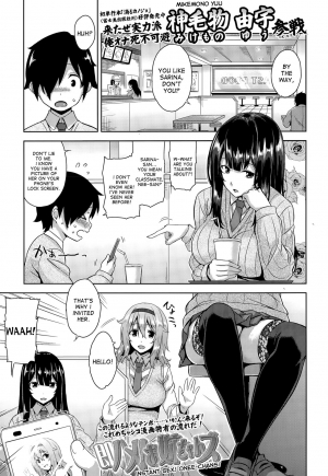  [Mikemono Yuu] Sokuhame! Onee-chans | Instant Sex! Onee-chans! (COMIC Koh Vol. 5) [English] [desudesu]  - Page 2