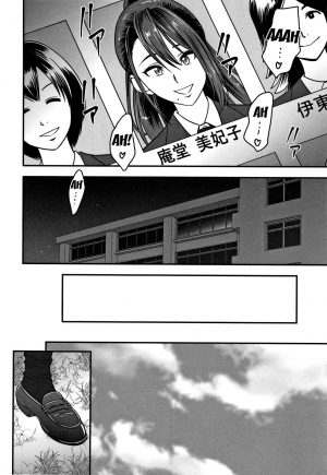  [Tatsunami Youtoku] Dankon Sousai -Hitozuma Kyoushi ga Netorareru made no Kiroku- Ch. 1-3 [English] [desudesu]  - Page 55