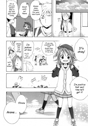 [Inuboshi] Akane Ganbaru!! (LQ -Little Queen- Vol. 2) [English] - Page 5