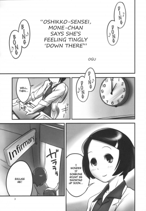 (C78) [Golden Tube (Ogu)] Oshikko Sensei. [English] =LWB= - Page 4