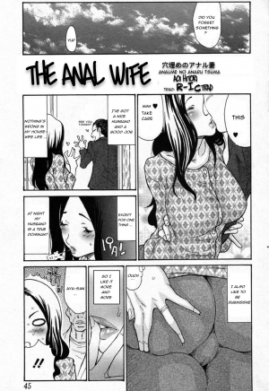 [Aoi Hitori] Anaume Anal Zuma | the anal wife (Bishoujo Kakumei KIWAME 2011-12 Vol. 17) [english] [R-IC] - Page 4