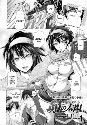 [Kurokoshi You] Subaru no Taiyou | Subaru's Sun (COMIC Megastore 2011-05) [English] [CGRascal] - Page 3