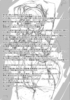  [Tiba-Santi] Dungeon Travelers - Tamaki no Himegoto | Her Secret 2 - Tamaki's Secret (ToHeart2 Dungeon Travelers) [English] {Mant} [Digital]  - Page 29