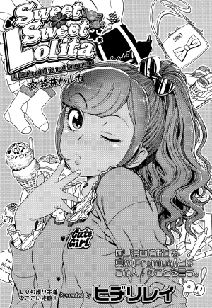 [Hidiri Rei] Sweet Sweet Lolita (COMIC LO 2017-02) [English] [Mongolfier] [Digital] - Page 2