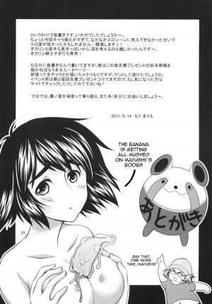 [VENOM (Mori Marimo)] Junjou Karen no My Honey (Steins;Gate) [English] [frogstat] [Digital] - Page 25