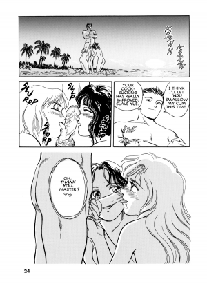 [Suehirogari] Sexhibition [English] - Page 24